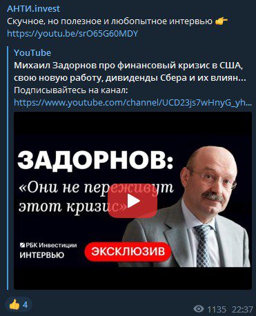 Дмитрий Гизатуллин ютуб канал АНТИ.invest