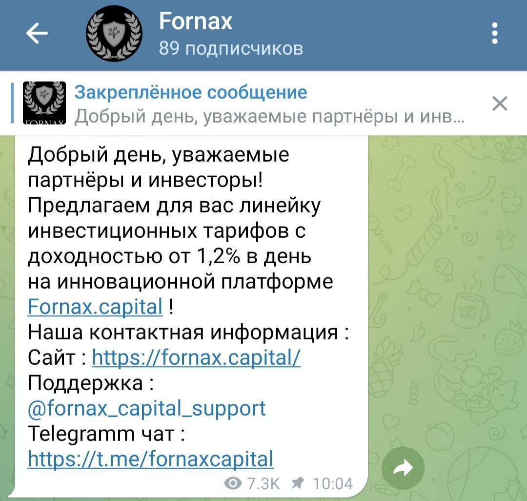 Fornax capital телеграм