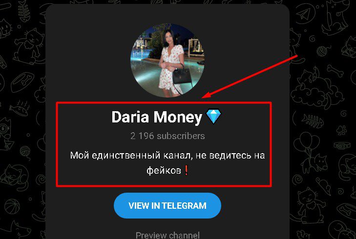 Телеграм Darya Razdaet