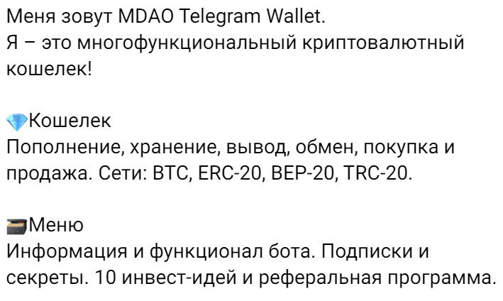 Marsdao Telegram Wallet