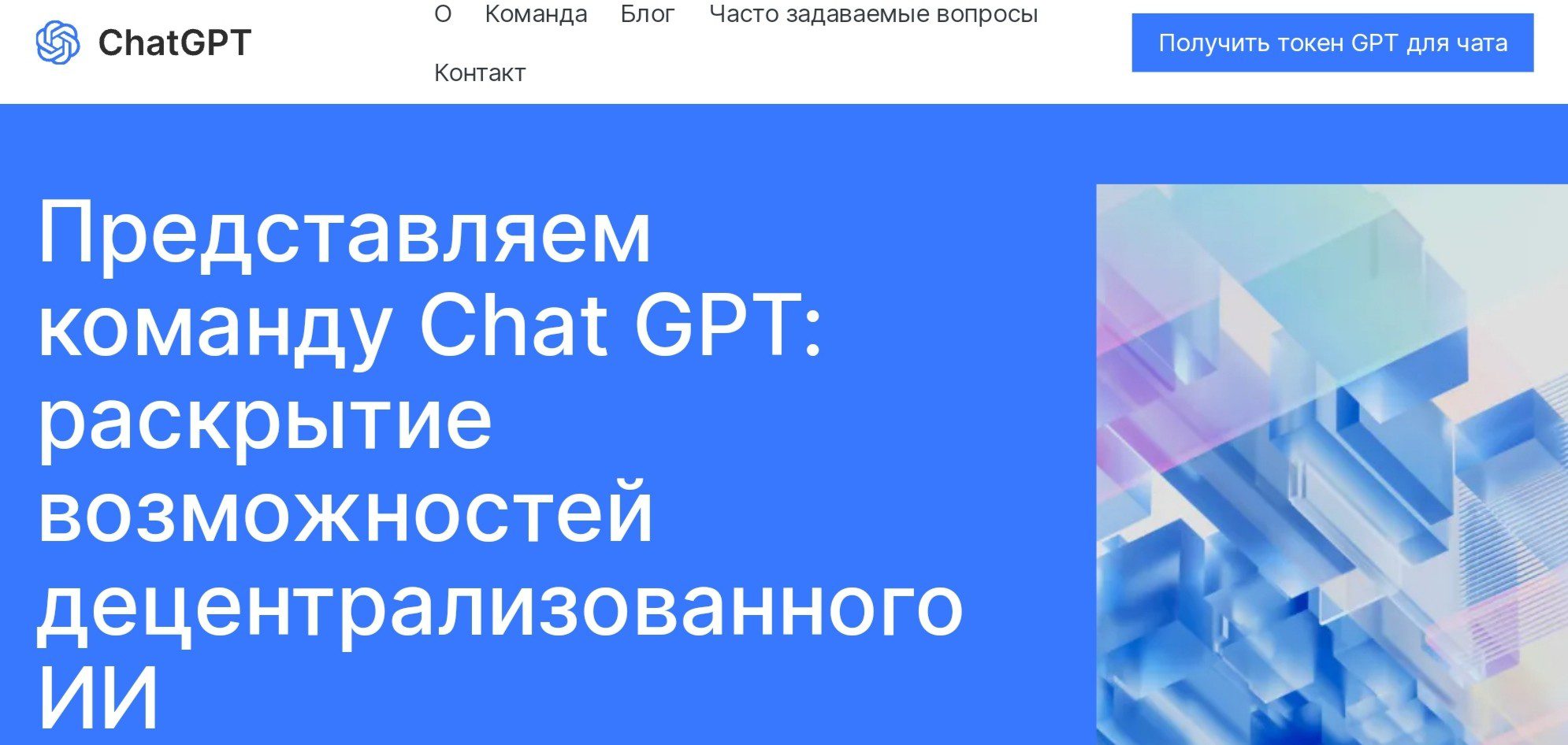 Chat GPT обзор проекта