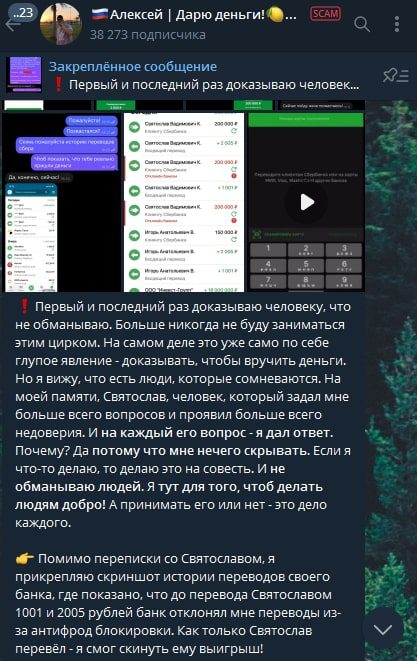 Алексей Любимов Дарю Деньги отзывы