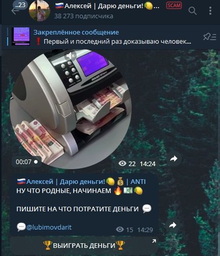 Алексей Любимов Дарю Деньги телеграмм