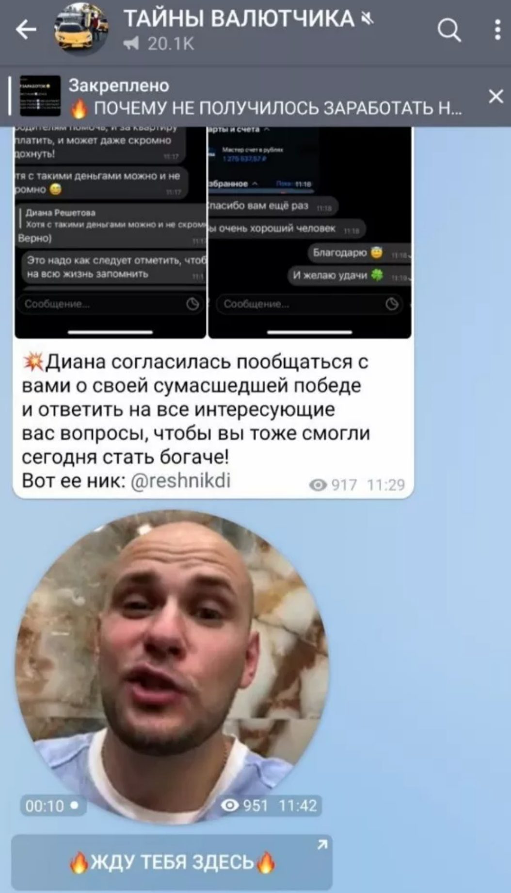 Алексей Зорин телеграмм