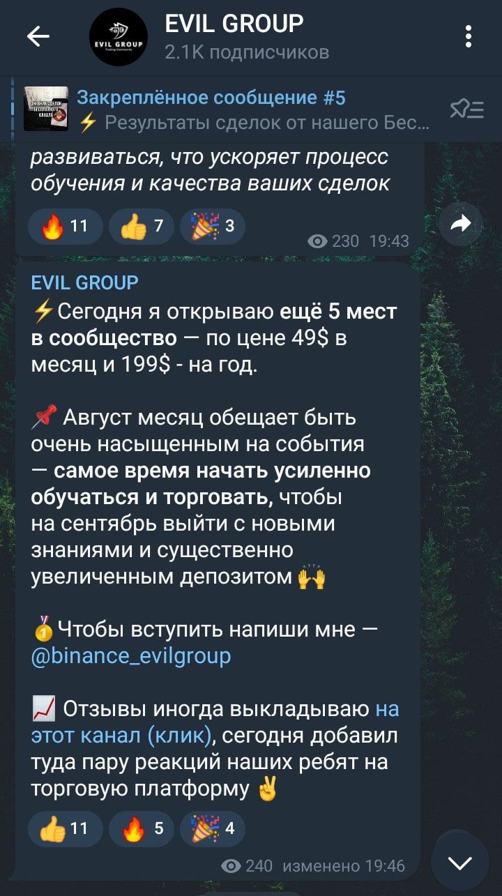 EVIL GROUP telegram