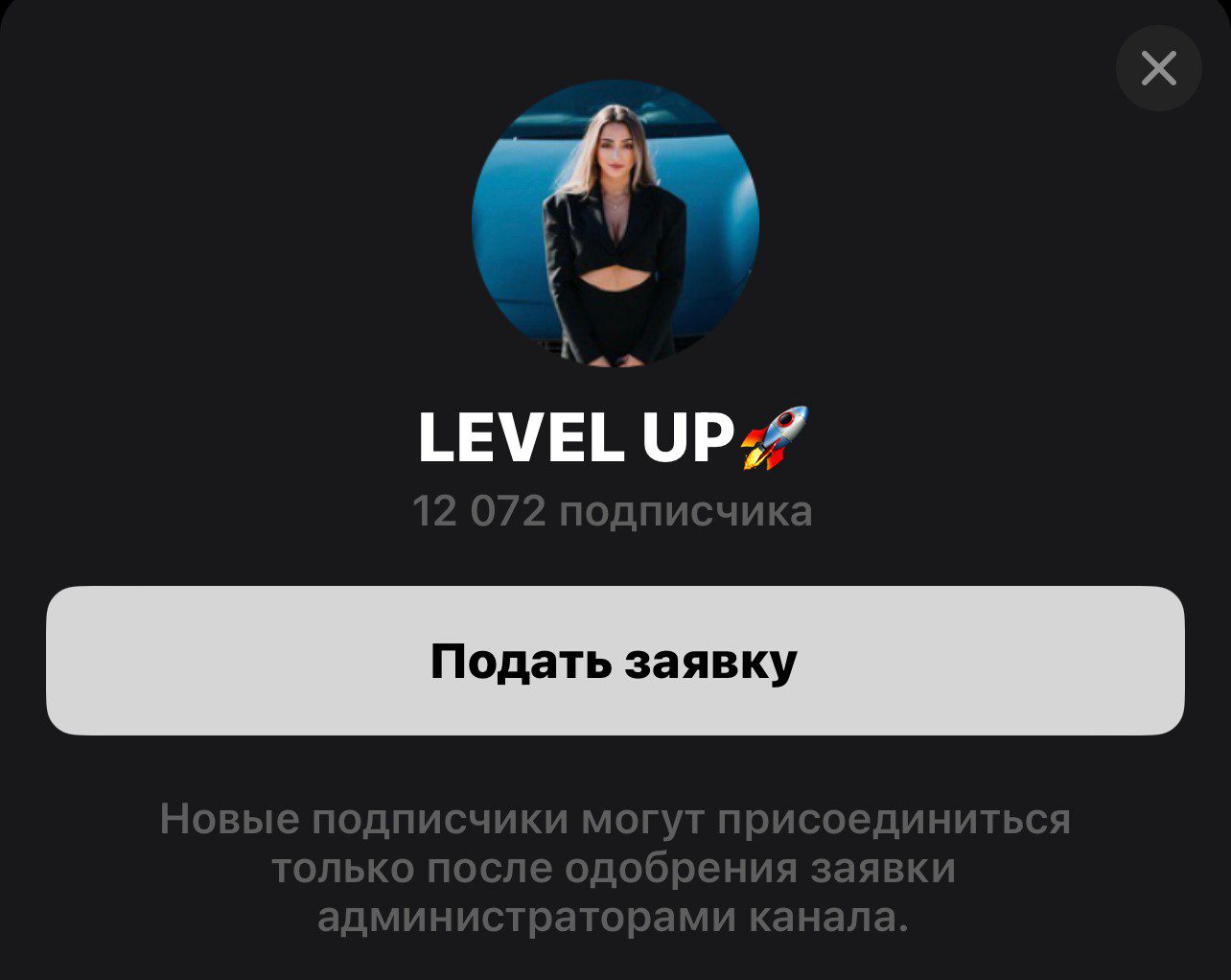 Level Up телеграм