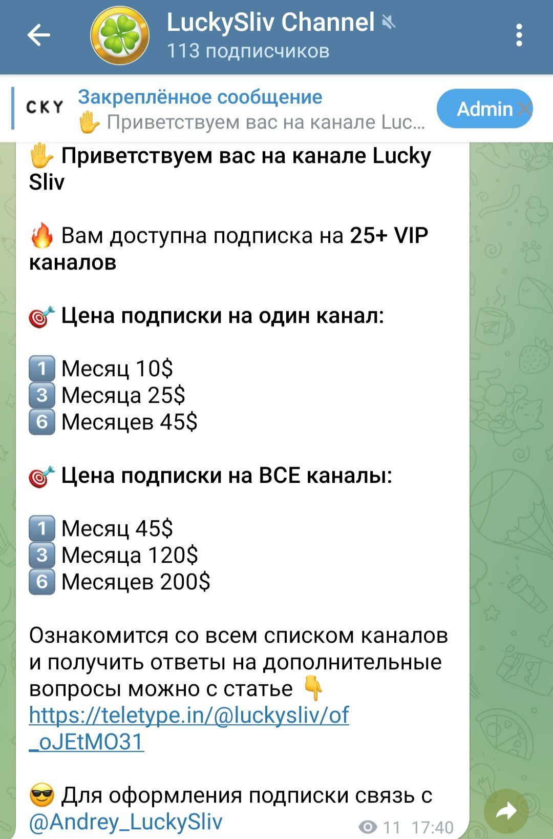 Andrey LuckySliv телеграм