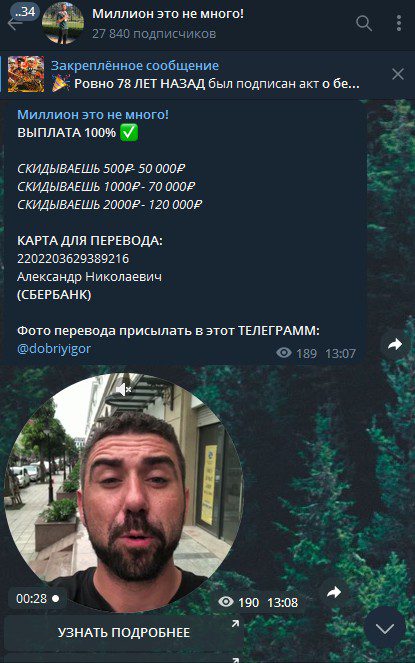 новичихин игорь геннадьевич криптовалюта