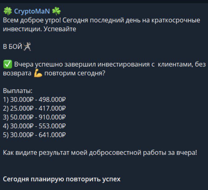 телеграм канал investincrypt0 обзор