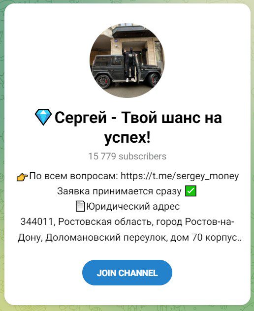 Сергей Твой шанс на успех телеграм