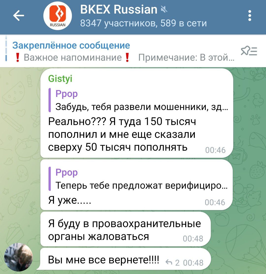BKEX телеграм
