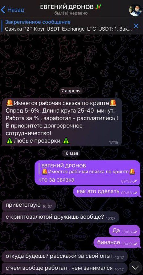 отзывы о Евгений Дронов