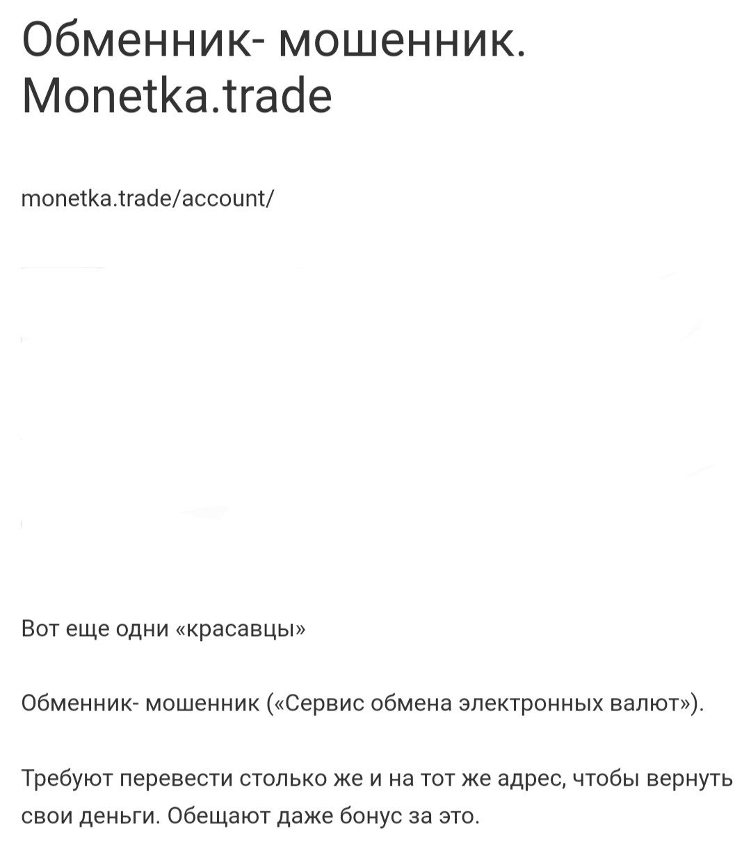 Monetka trade отзывы