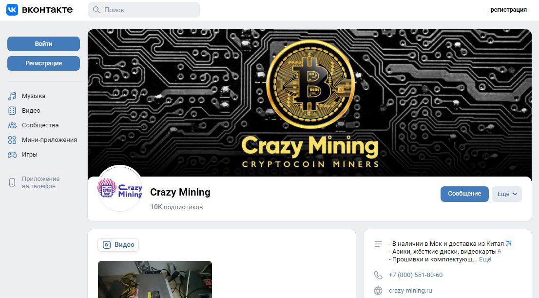 Crazy Mining вконтакте