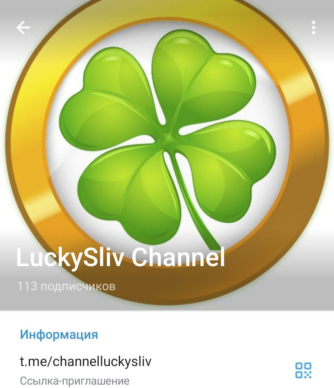 LuckySliv Channel телеграм