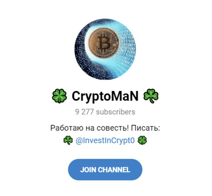 Sergy Cryptoman телеграм