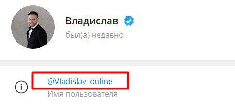 Vladislav online телеграм