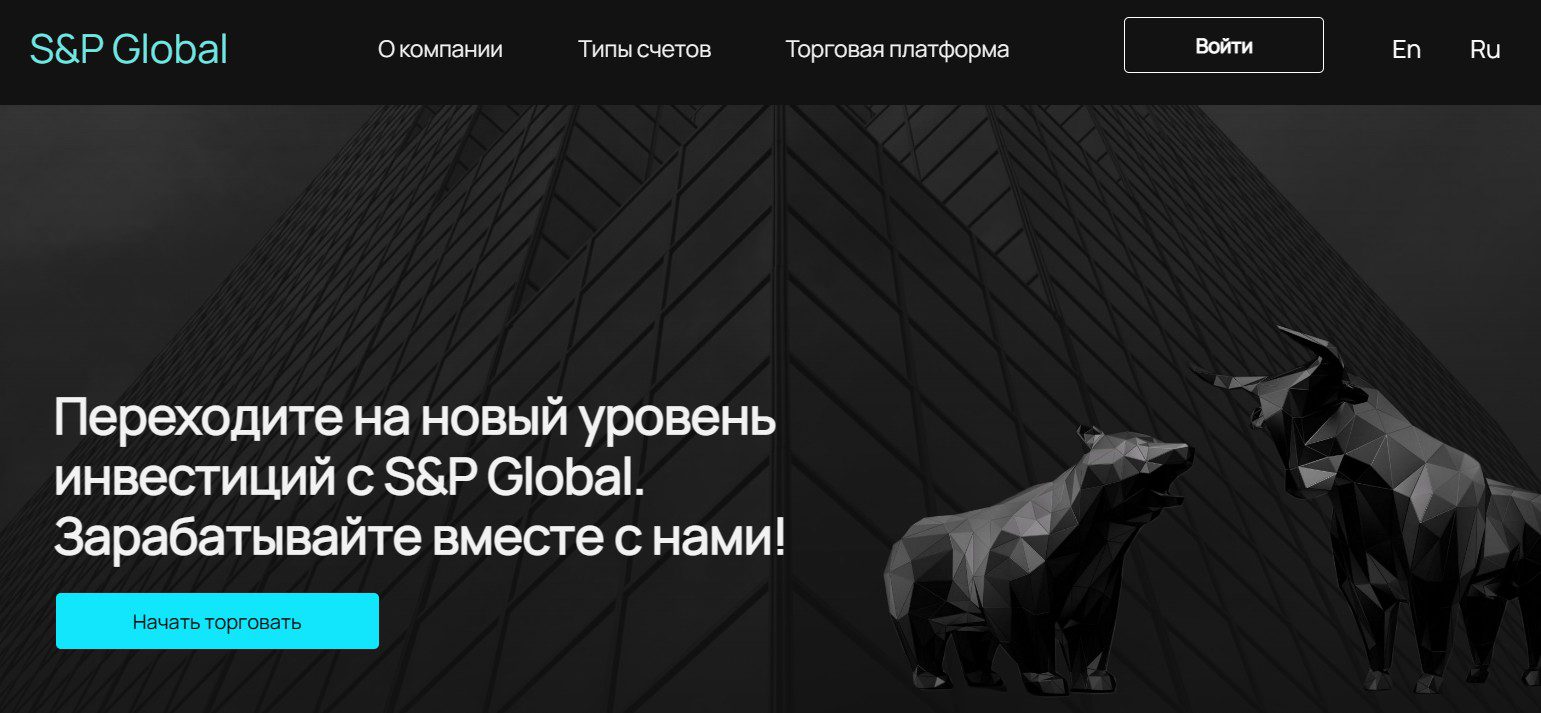 SP Global обзор сайта