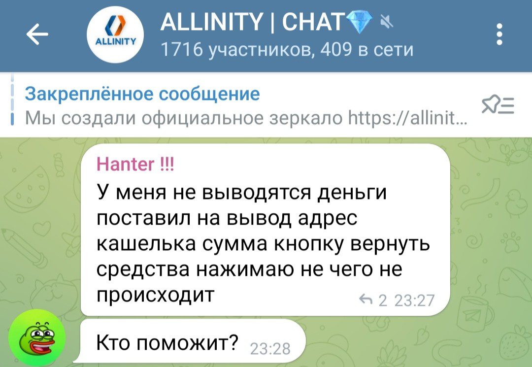 Allinity телеграм