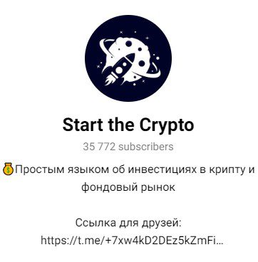 Телеграм Start the Crypto