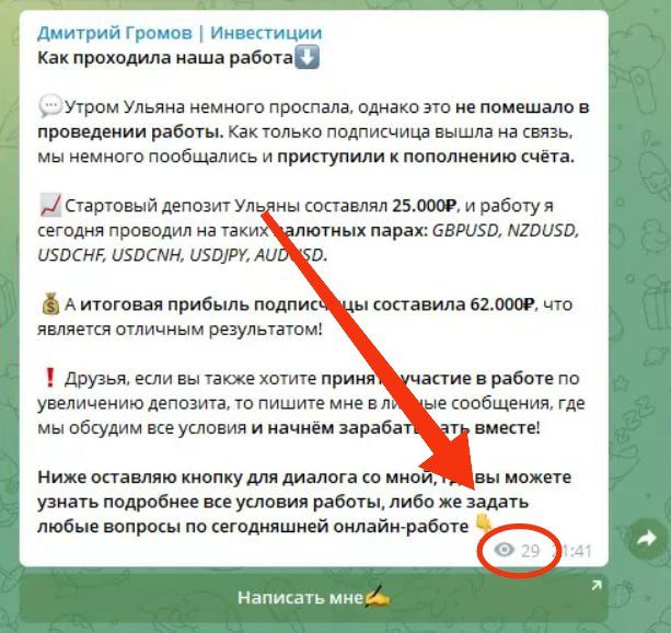 Дмитрий Громов телеграм обзор