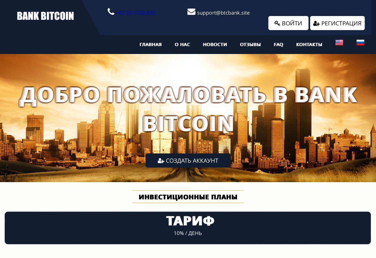 Bankbitcoin info обзор сайта