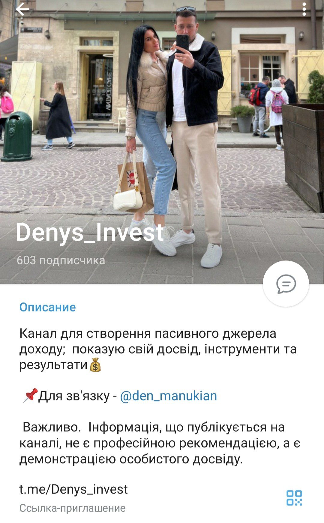 Denys Invest телеграм