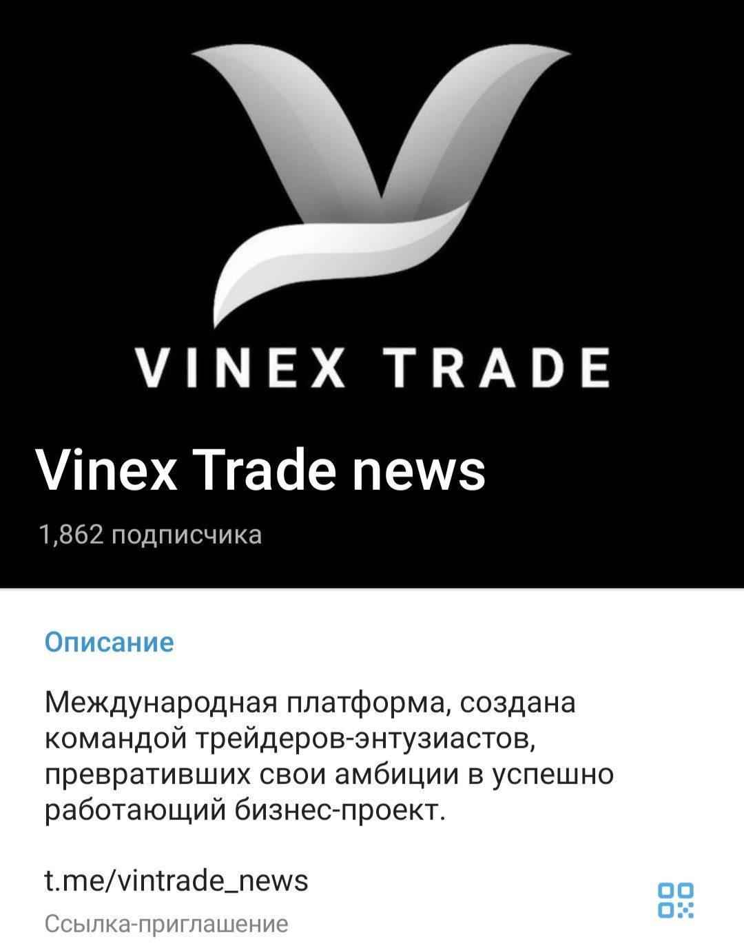 Vinex Trade телеграм канал