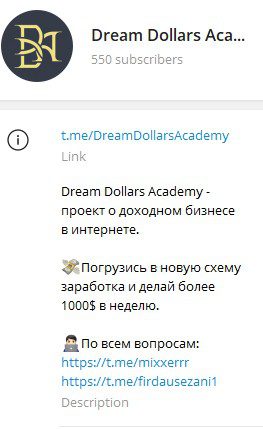 Телеграм Dream Dollars