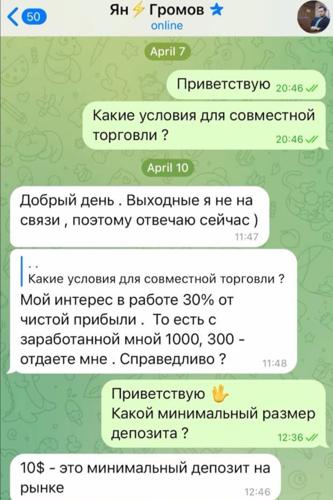 Ян Громов телеграм