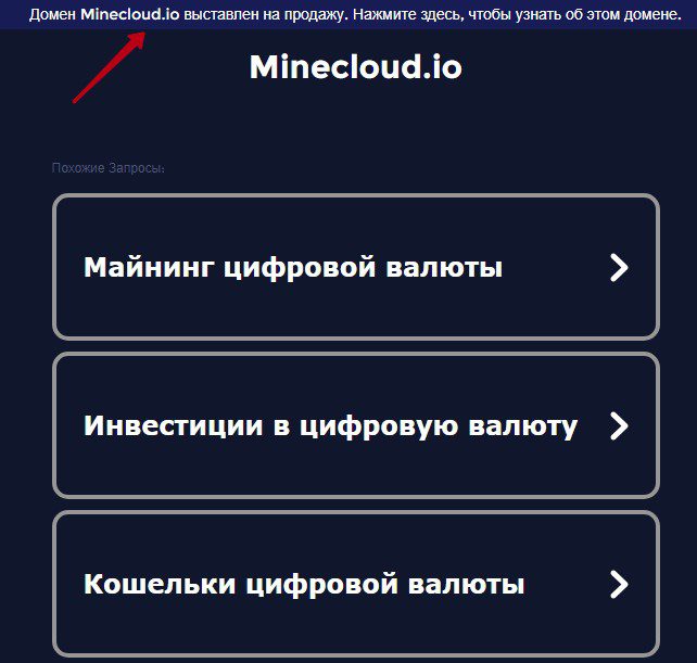Minecloud обзор проекта