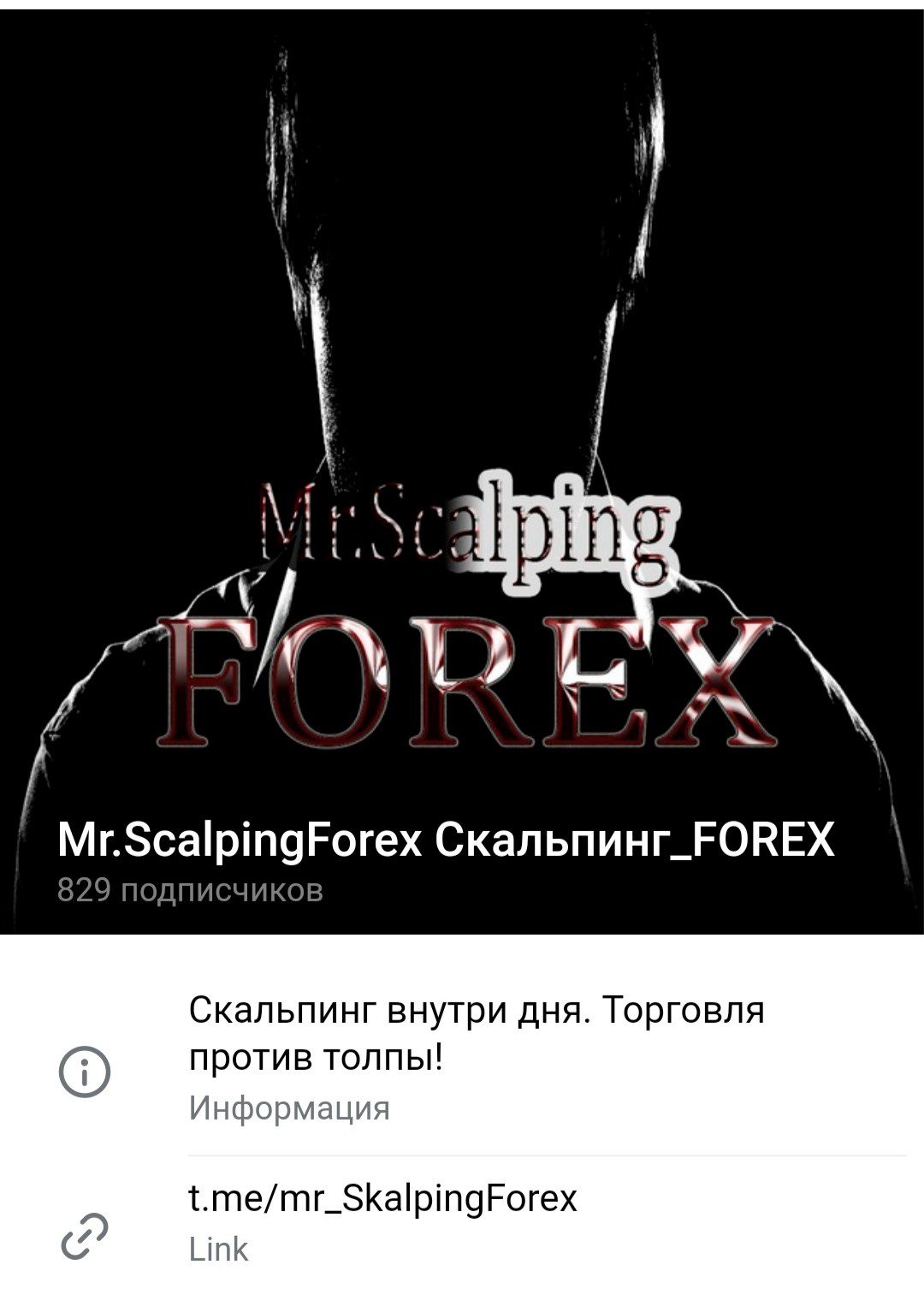 Телеграм Mr.Scalping Forex