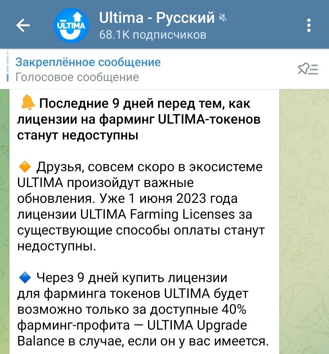Ultima Farm телеграм