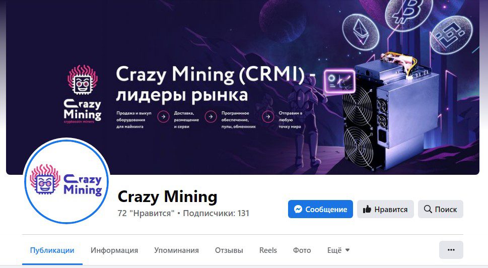 Crazy Mining фейсбук