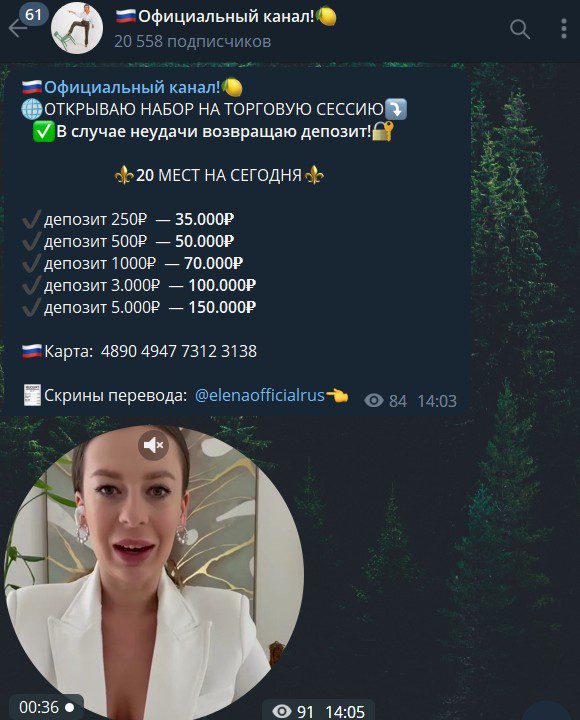 Elena Official rus телеграм