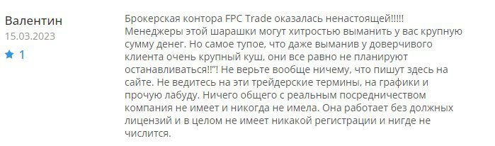 Fpc-trade