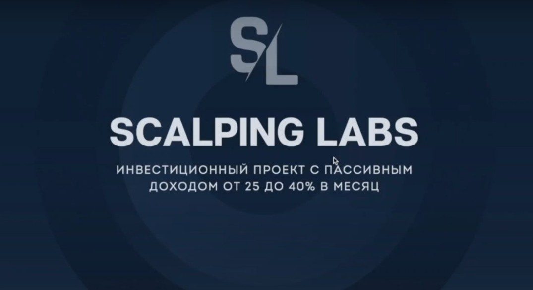 Scalping Labs инвестиционный проект