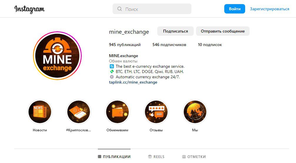 Mine Exchange инстаграм