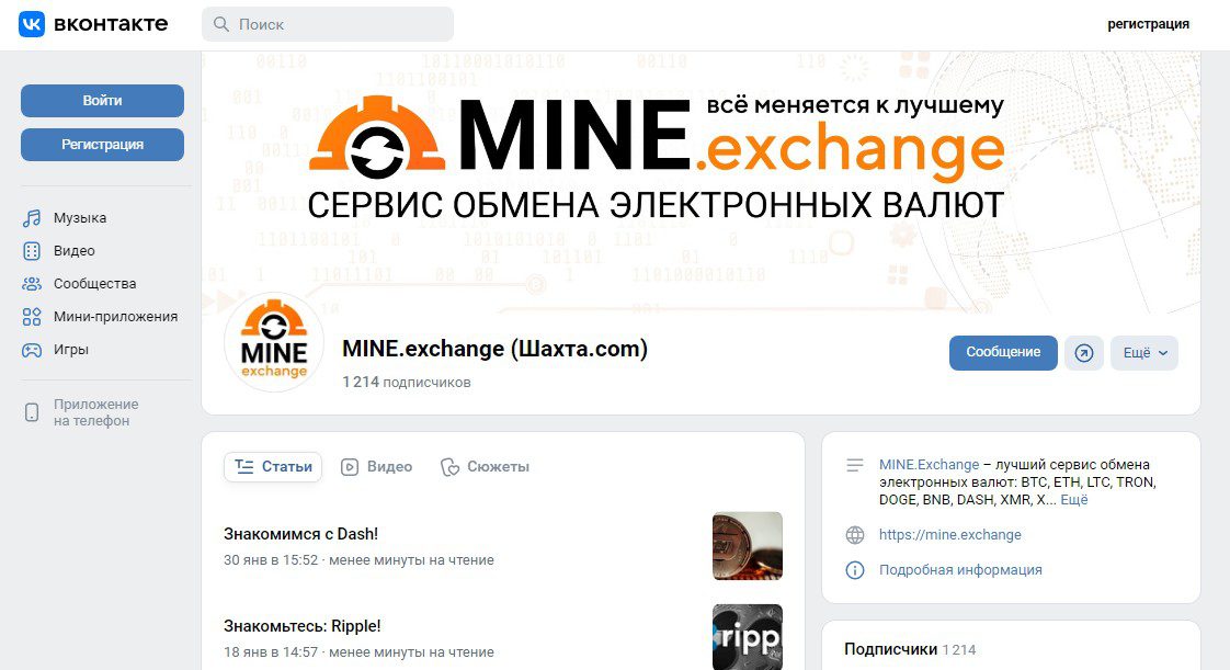 Mine Exchange вконтакте