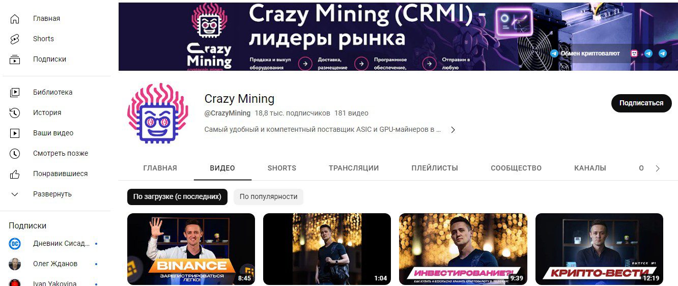 Crazy Mining ютуб