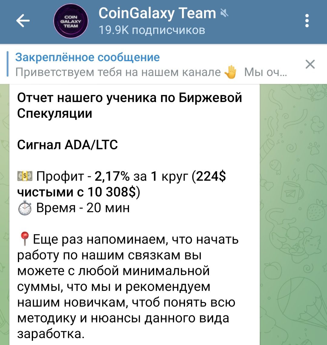 CoinGalaxy Team телеграмм
