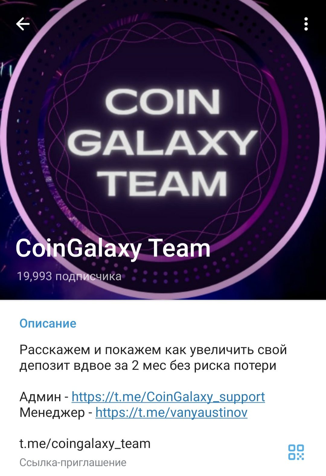 CoinGalaxy Team телеграм