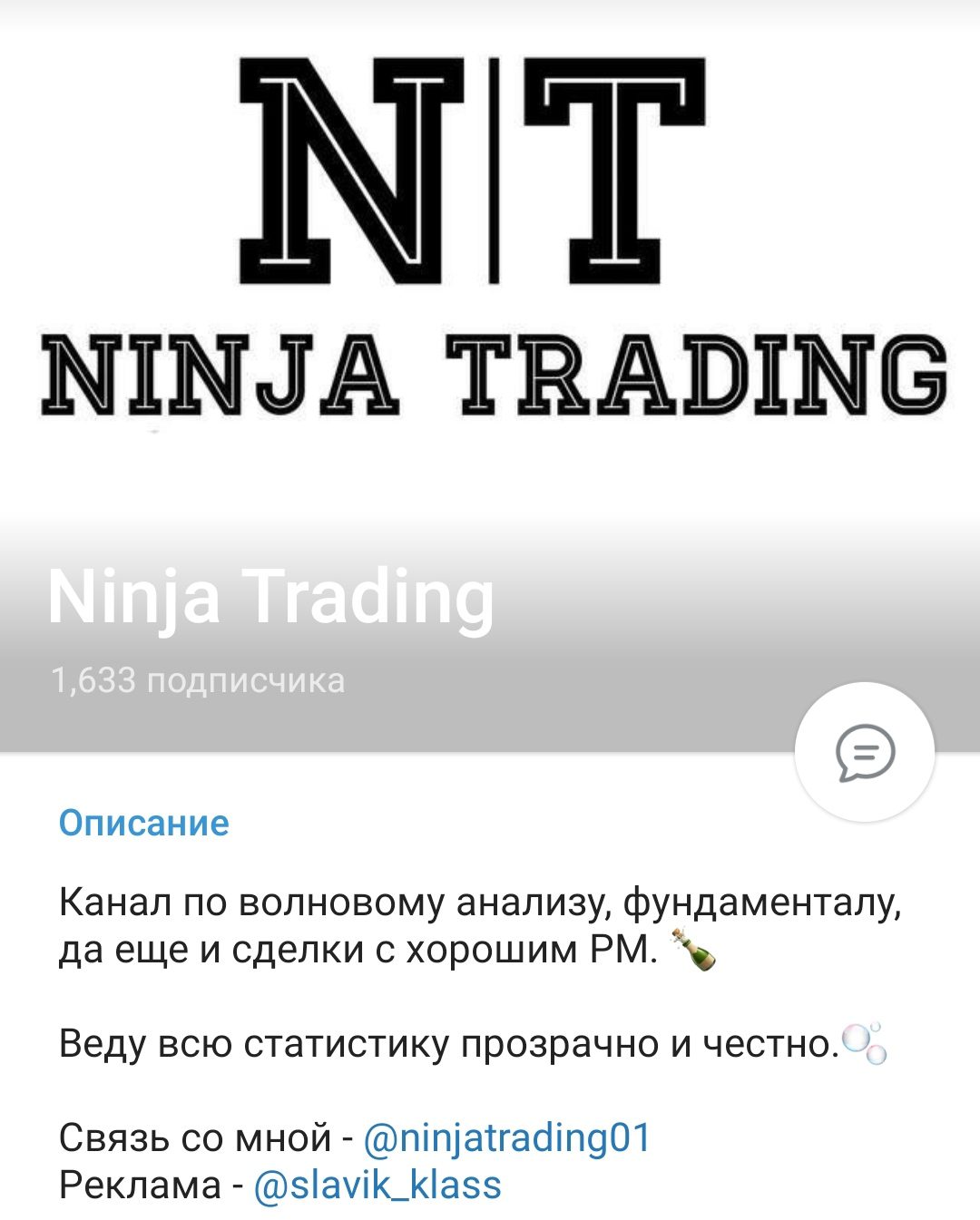 Телеграм Ninja Trading обзор