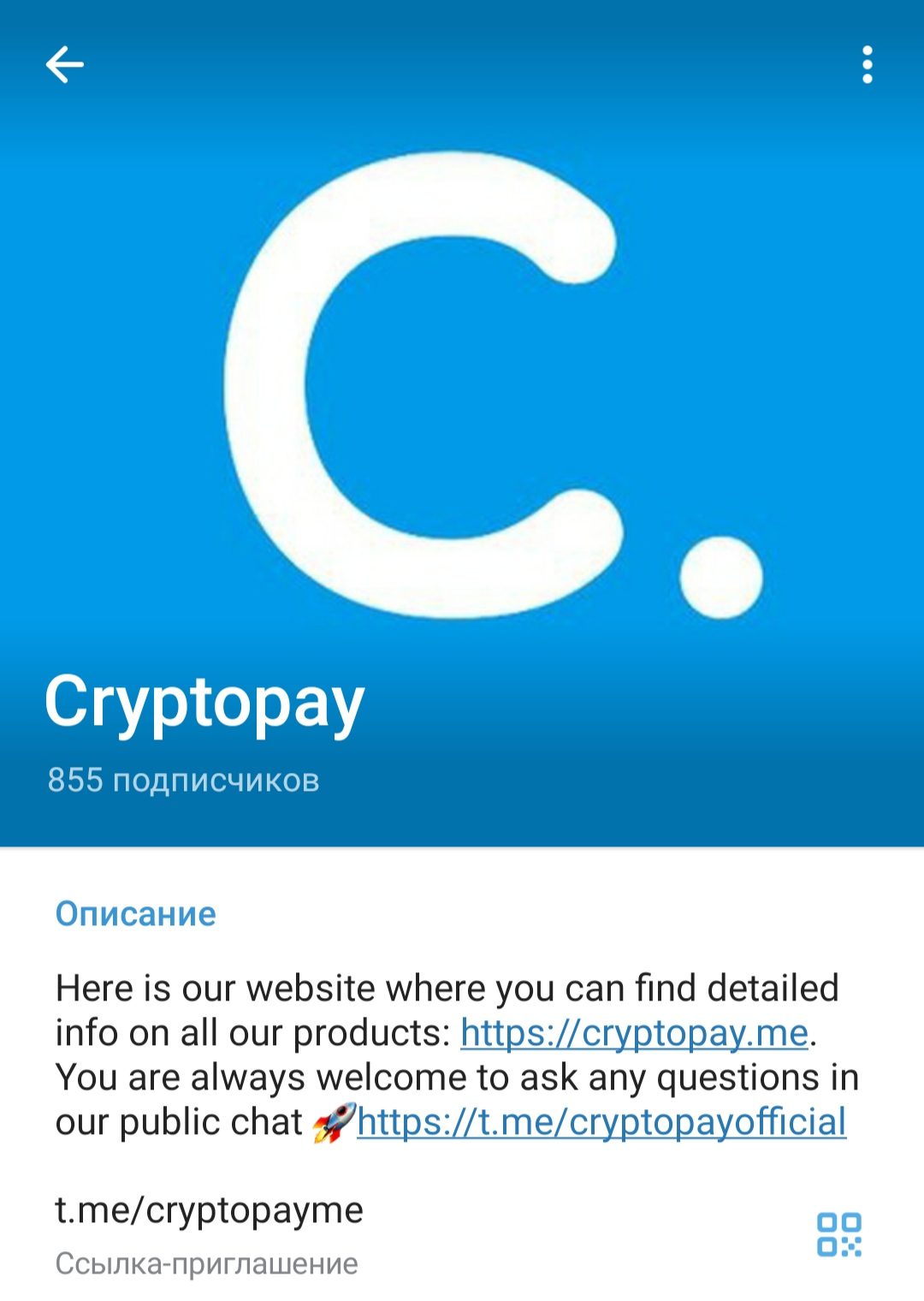 Crypto Pay Telegram кошелек
