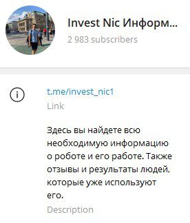Invest Nic Телеграмм
