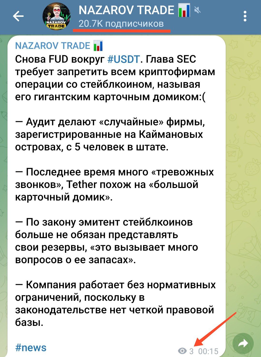 Назаров Трейд телеграм