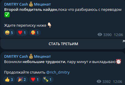 dmitry cash меценат телеграм