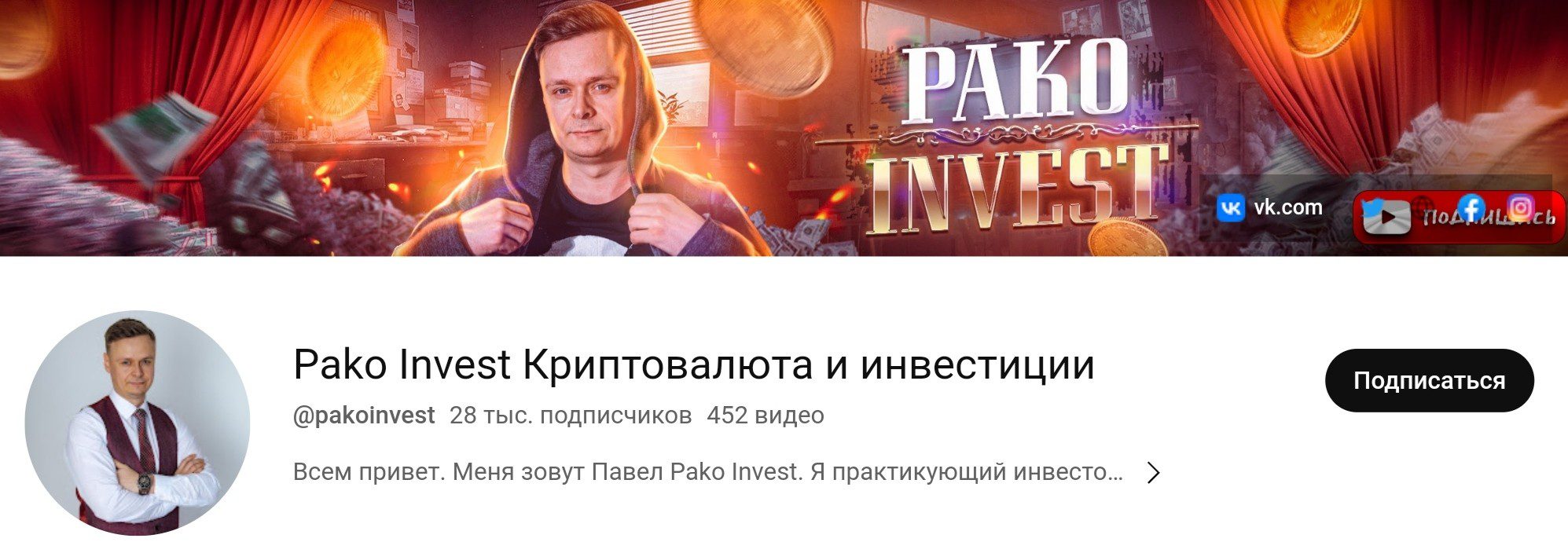 Павел Колесников pako invest