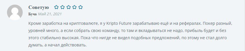 kripto future отзывы