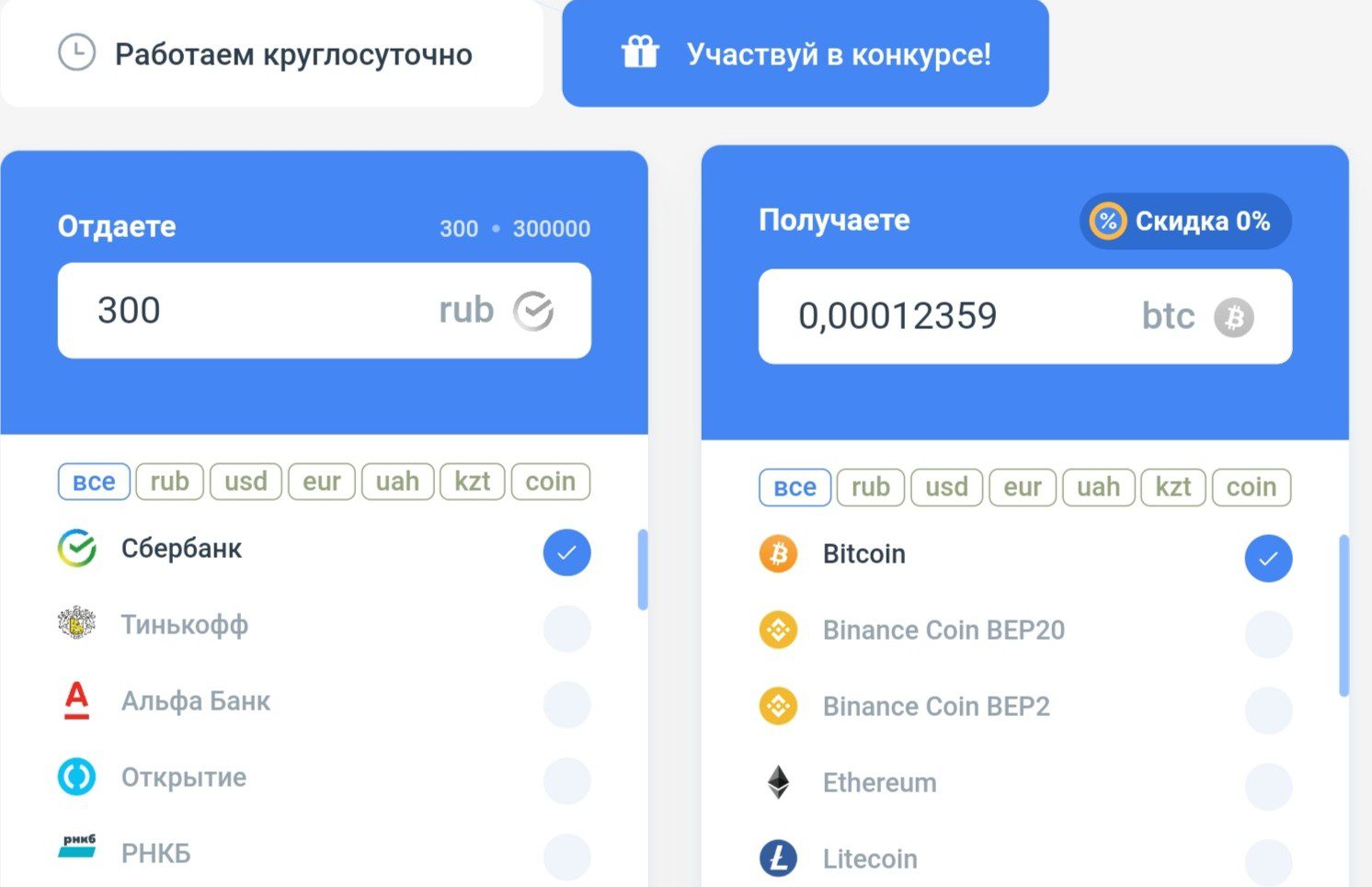 crypto ru официальный сайт